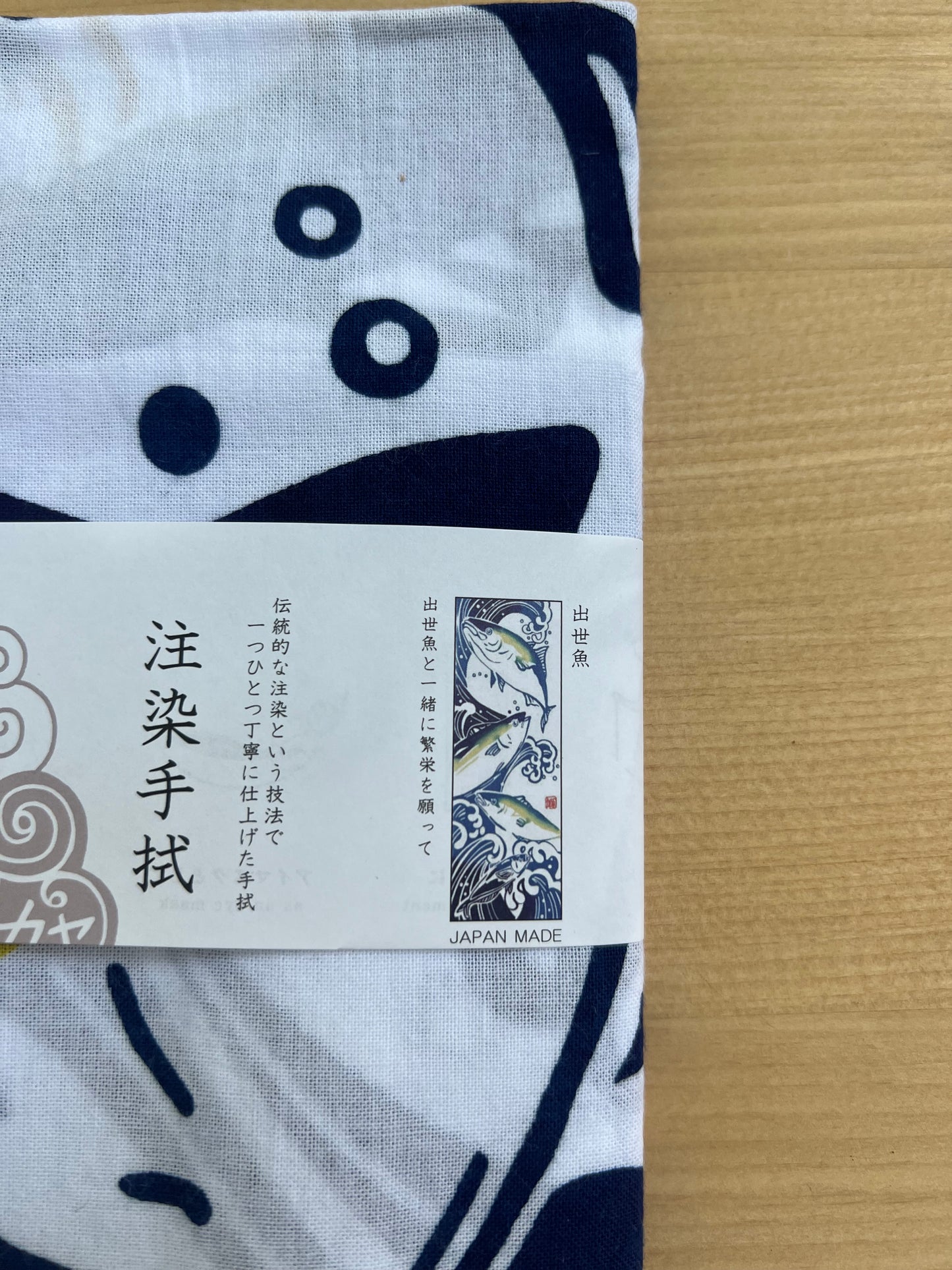 Tengui - Japanese Towel